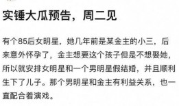 85花最新爆料小三是谁,85花明星新恋情，小三身份引发热议